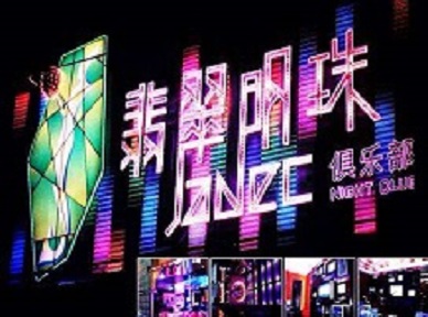 太原哪里荤的KTV陪酒女漂亮多-翡翠明珠KTV好玩会所体验
